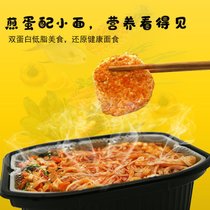 煎蛋小面自面条非油炸重庆小面宿舍速食自火锅非方便泡面批发(蔬菜粉丝火锅200克1盒)