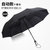 纯色10骨折叠全自动伞 抗风晴雨伞 商务礼品雨伞(黑色)