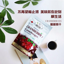 加拿大进口伊莉蔓越莓干 进口食品