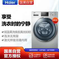 海尔(Haier) XQG90-B12936 9公斤 滚筒洗衣机 大容量直驱 水晶银