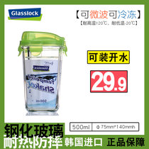 Glasslock玻璃杯韩国进口钢化加厚耐高温防摔摇摇杯办公直饮水杯(苹果绿 默认版本)