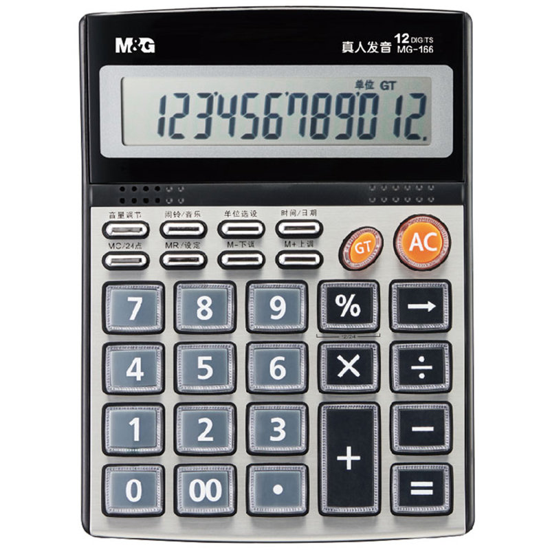 计算器晨光mgadg98715金属面板计算器返回商品页