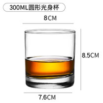 威士忌ins风北欧洋酒水晶玻璃鸡尾酒杯古典白兰地杯酒吧啤酒杯子(圆形杯-300ML)