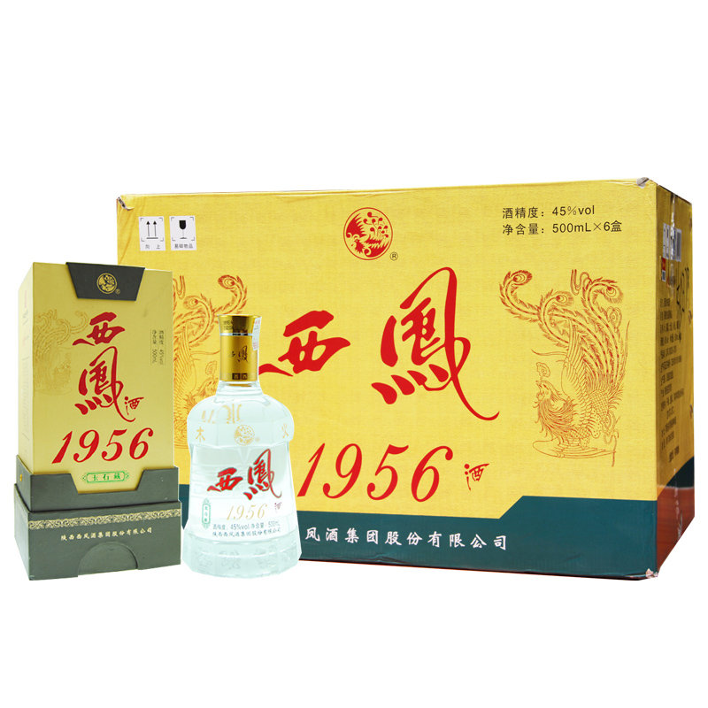 西凤酒45度 1956玉石藏500ml 产地宝鸡发货(整箱(6瓶))