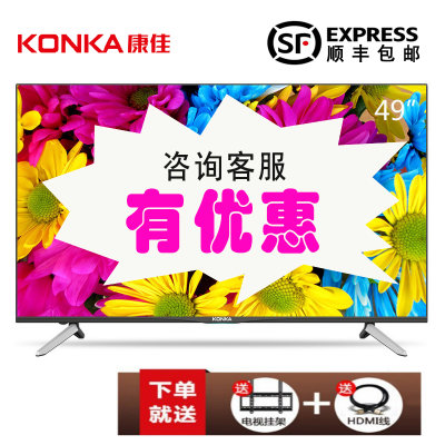康佳电视（KONKA）T49U 49英寸 4K超高清 64位 10核 安卓 网络 智能 平板液晶电视 卧室客厅电视
