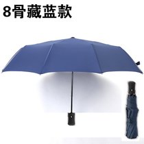 雨伞10骨12骨加大伞纯色男女全自动伞折叠加固防风学生经典商务伞(8骨自动款商务雨伞-藏青)