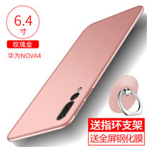 华为nova4手机壳 华为NOVA4保护壳 华为nova4全包硅胶磨砂防摔硬壳外壳保护套送钢化膜(图4)