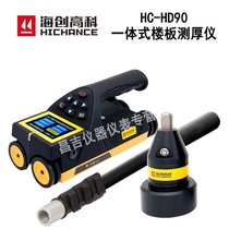 海创高科(HICHANCE) HC-HD90一体式楼板测厚仪非金属板厚检测仪楼板厚度测量仪