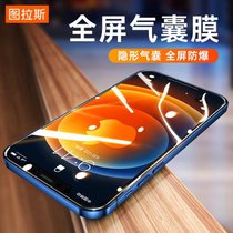 图拉斯 iPhone12 pro max钢化膜苹果12/12pro/mini手机膜全屏覆盖抗蓝光贴膜7B3AI1(5.4英寸苹果12mini-全屏防尘款)