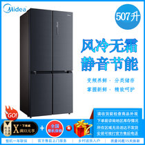 美的（Midea）BCD-507WTPZM(E) 507升 十字对开门 风冷无霜 冷藏冷冻 保鲜存储 静音节能家用电冰箱