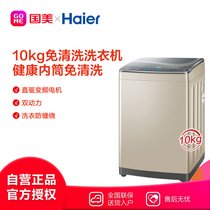 海尔(Haier) MS100-BZ886U1 10公斤 波轮洗衣机 免清洗紫外线 金沙银