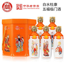 白水杜康 匠心五福临门酒 52度浓香型高度白酒送礼家宴收藏酒 500ml*5瓶 礼盒装(整箱)