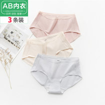 AB内裤女纯棉无痕短裤80S长绒棉轻薄贴身少女纯棉弹力中腰小平角D830((3条装混色) XL)