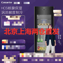 Casarte/卡萨帝 DS0166DK 166L客厅冰吧高端酒柜冷藏茶叶家用控温保鲜柜冰柜