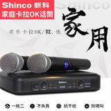 Shinco/新科 S2300 KTV卡拉OK 会议演出婚庆 家用无线话筒一拖二