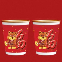 2022虎年春节纸杯加厚一次性杯子家用商用新年喜茶水杯(福虎（特厚9盎司） 50只)