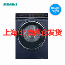 西门子（SIEMENS）WD14U6A1HW 10公斤洗烘一体机 全自动滚筒洗衣机