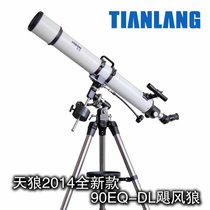 天狼  '飓风狼'90EQ-DL德式赤道仪天文望远镜（自动跟踪追星版）