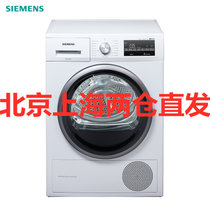 西门子（SIEMENS）WT47W5601W 9公斤 烘干机 家用滚筒式热泵干衣机 原装进口 除菌烘 冷凝自清洁