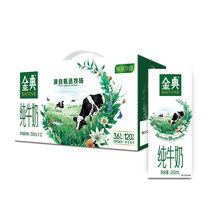 伊利 金典纯牛奶250ml*12盒  礼盒装  1月产（新疆 西藏 疫情影响区域 不发货）