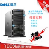 戴尔/Dell T430塔式双路服务器至强E5数据库文件存储视频Web ERP