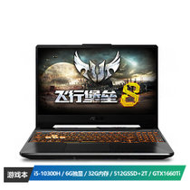 华硕（ASUS）飞行堡垒8 FX506 英特尔酷睿i5 15.6英寸游戏笔记本电脑（i5-10300H 32G 512GSSD+2T机械 GTX1660Ti 6G 144Hz电竞屏 Win10）