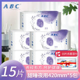 ABC新品汉方列卫生巾夜用加长组合420mm*3片*5包 汉方卫生巾夜用加长420mm