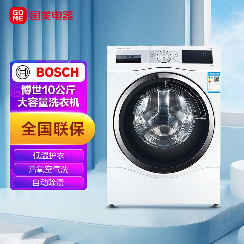 博世洗衣机洗羽绒服选什么(博世洗衣机洗羽绒服)-第2张图片-潮百科 博世洗衣机洗羽绒服选什么(博世洗衣机洗羽绒服)-第2张图片-潮百科