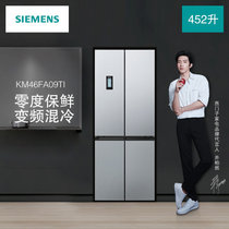 SIEMENS/西门子 BCD-452W(KM46FA09TI 452升 变频混冷十字对开门多门冰箱 零度保鲜（银）