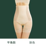 SUNTEK高腰收腹裤收小肚子强力提臀束腰平角内裤女产后塑形塑身夏季薄款(XXL（131-150斤） 平角-肤色)