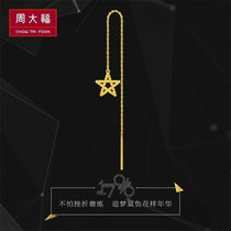 周大福17916系列小星星22K金耳线(单只)E123403
