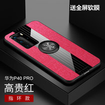 华为P40pro手机壳布纹磁吸指环p40pro超薄保护套P40PRO防摔商务新款(红色磁吸指环款)