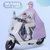 母子亲子电动电瓶车雨衣单双人摩托车女款透明长款全身防暴雨雨披(【4XL】有镜套-浅紫色 均码)