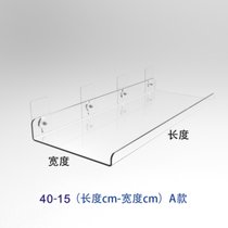 亚克力置物架壁挂隔板免打孔墙上一字板厨房卫生间浴室置物板定制(40X15CM A款 1层)