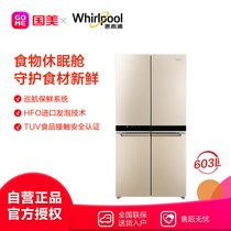 惠而浦(Whirlpool)  BCD-603WMGBIW 603立升 多门 冰箱 第六感保鲜 夏空棕