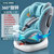 360度旋转ISOFIX硬接口儿童座椅汽车用宝宝婴儿便携式(360度奢华绿带款+侧翼防护 默认版本)