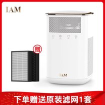 IAM桌面负离子空气净化器小型家用卧室除甲醛二手烟尘味KJ60F(白色)