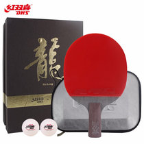 红双喜马龙乒乓球拍礼品装 直拍 快弧形双面反胶赠拍套 国美超市甄选