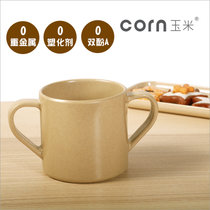 corn玉米 稻壳餐具儿童水杯宝宝牛奶杯不带盖家用创意可爱幼儿园双耳杯子