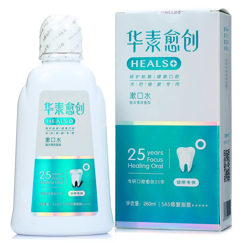 漱口水华素愈创漱口水术后修复5260ml海洋薄荷香型返回商品页