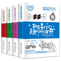 【新华书店】我最喜欢的趣味数学书(全4册)
