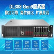 惠普（HP）服务器DL388G9 E5-2620V4 8核2.1G+单电源 16G 1T 7.2K SAS硬盘