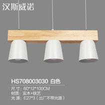 汉斯威诺LED餐厅灯个性3头5头吸顶灯吊灯木质灯罩HS708003(3头白色(15W))