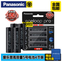 松下（Panasonic）三洋 爱乐普BK-3HCCA/4BW五号2550镍氢5号AA充电电池
