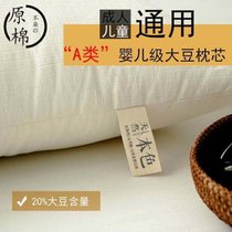 出口日本全棉大豆纤维枕头一只装家用酒店高低枕芯单双人护颈椎(高枕一只装)