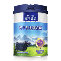 华羚牦牛乳全脂奶粉800g罐装