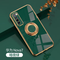 华为Nova7SE/PRO电镀硅胶轻奢手机带指环扣支架一体Nova7Pro/Nova6车载指环支架硅胶手机后壳保护套(华为Nova7电镀支架手机壳-祖母绿)