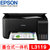 爱普生(EPSON)L3119墨仓式智能照片文件试卷打印机办公家用彩色喷墨一体机连供打印复印扫描替L380