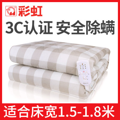 彩虹电热毯双人电暖毯调温型双控双温电褥子舒适棉面料电毯子家用除螨（1.8*1.5m）电暖毯