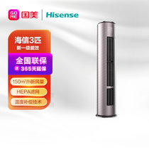 海信(Hisense) 健康家X8 3匹 柜机 新能效 150m³/h新风量  分区送风变频柜机 冷暖 紫砂咖 KFR-72LW/X800X-X1